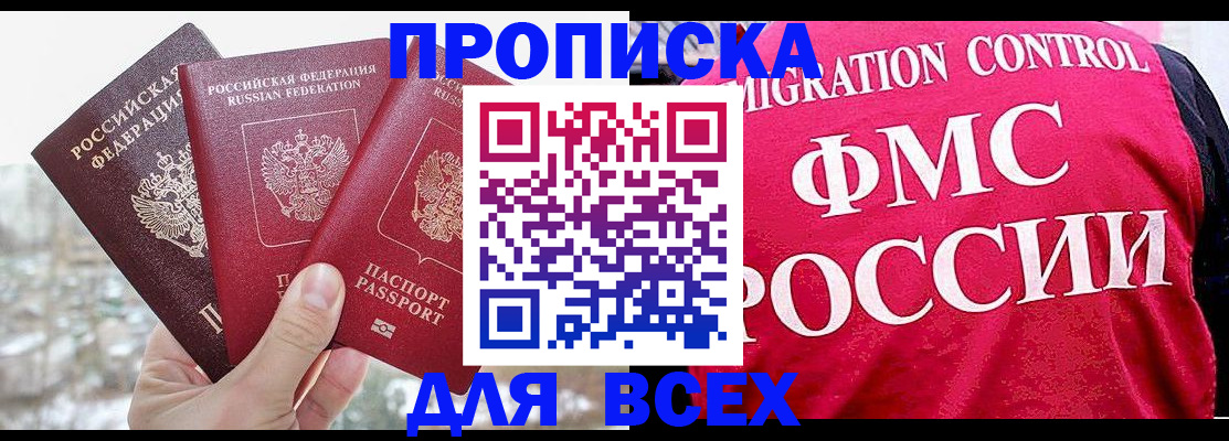 временная регистрация госуслуги в Московской области